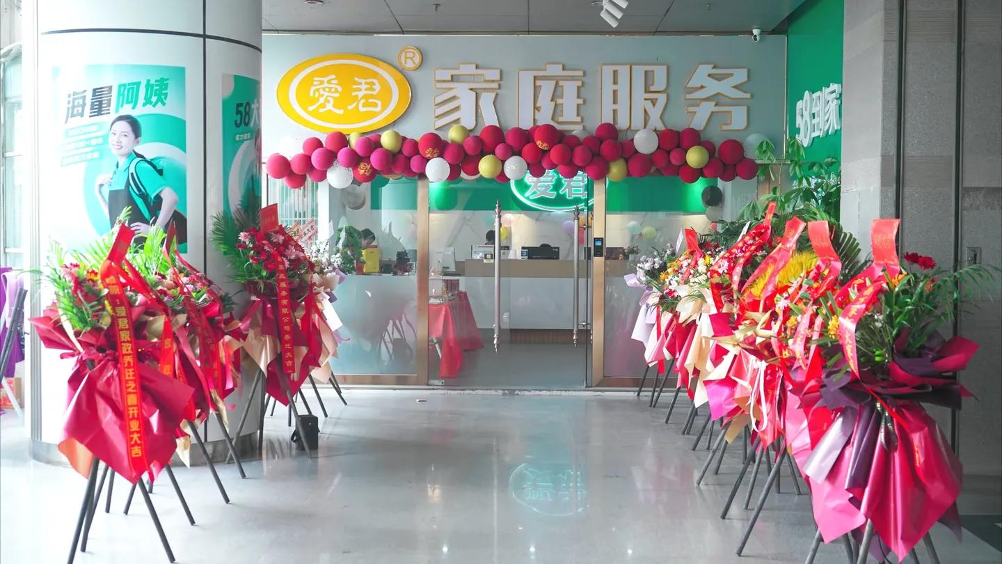 爱君家政服务中心团购,南宁爱君家政培训