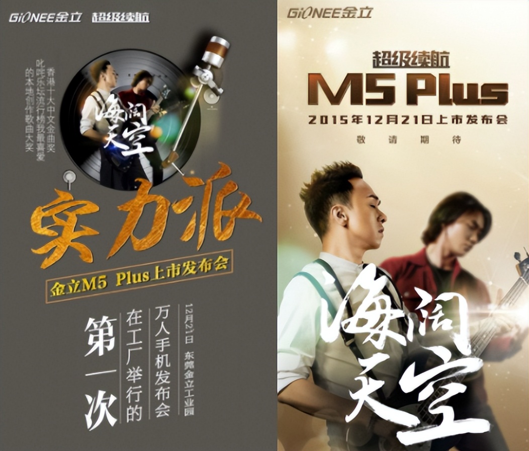 通信历史连载128-民营手机企业之金立的历史