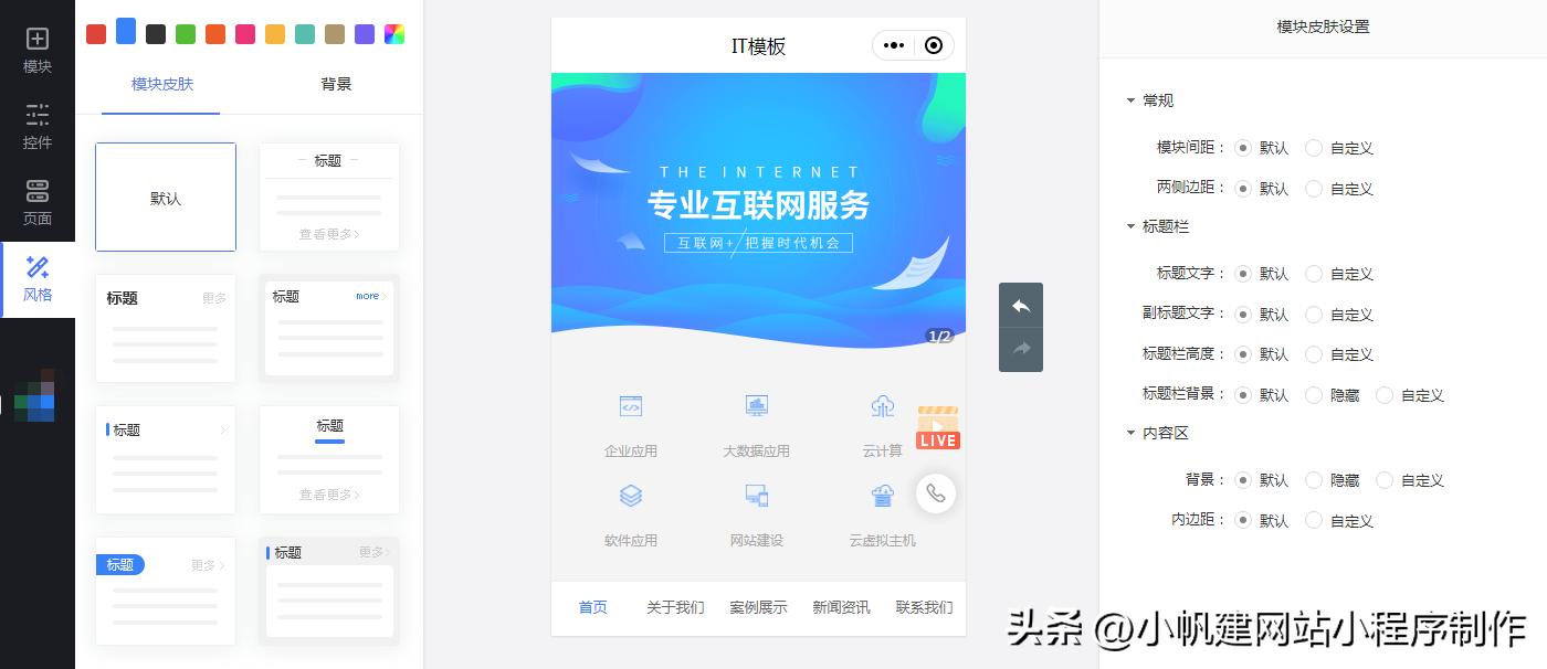 怎么自己搭建微信小程序,自己如何搭建微信小程序教程
