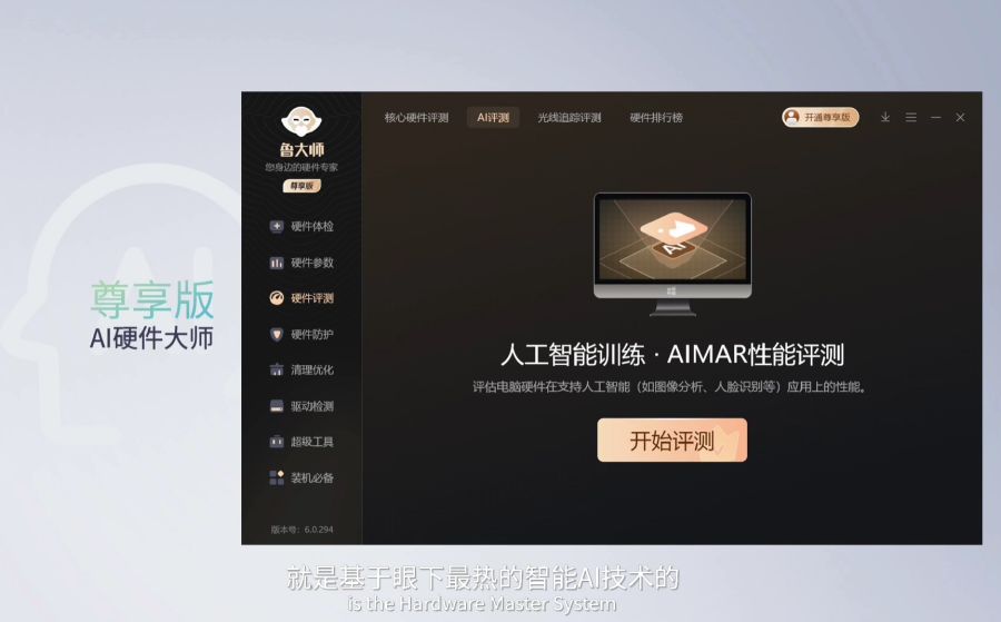 鲁大师手机体验评测多少分及格,鲁大师手机体验评测准吗