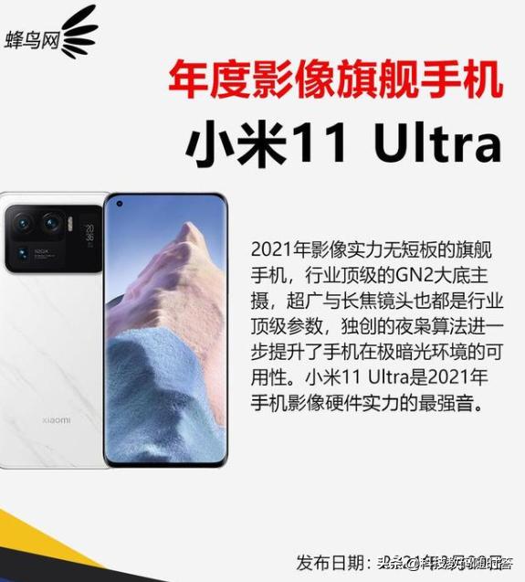 华为小米旗舰手机横评,旗舰手机排行华为小米