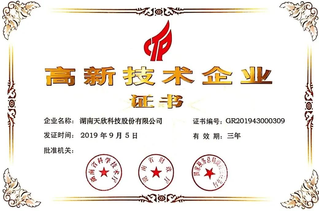 湖南岳阳天欣科技招聘信息,天欣科技生物有限公司