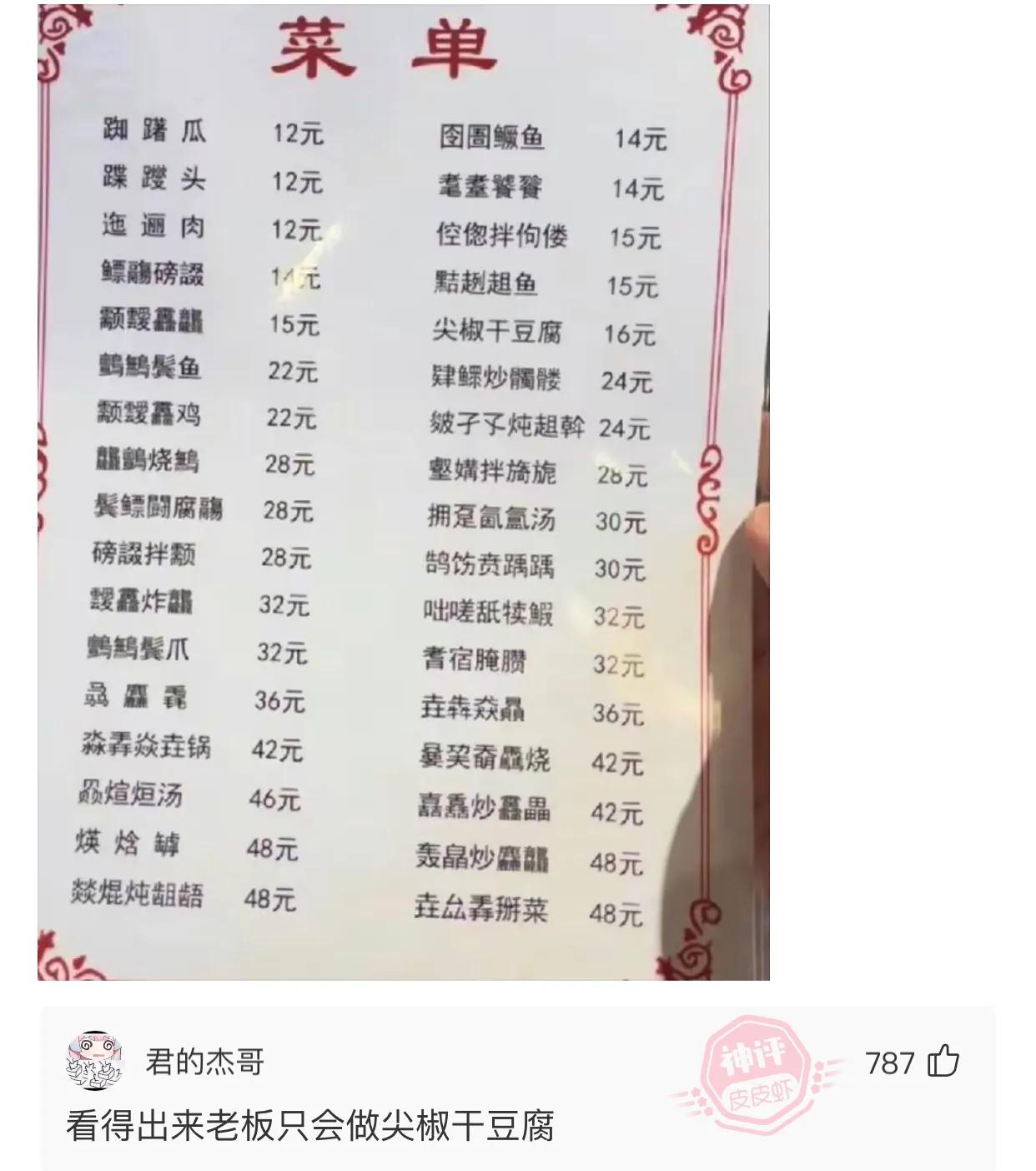住酒店时显示已经在其他酒店入住,住酒店发现是自己几年前婚房