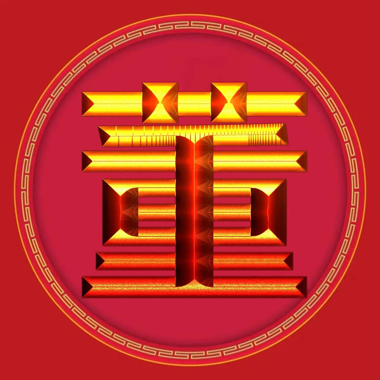 金徽章烫金字体姓氏微信头像精选,3d立体黄金大字体姓氏微信头像