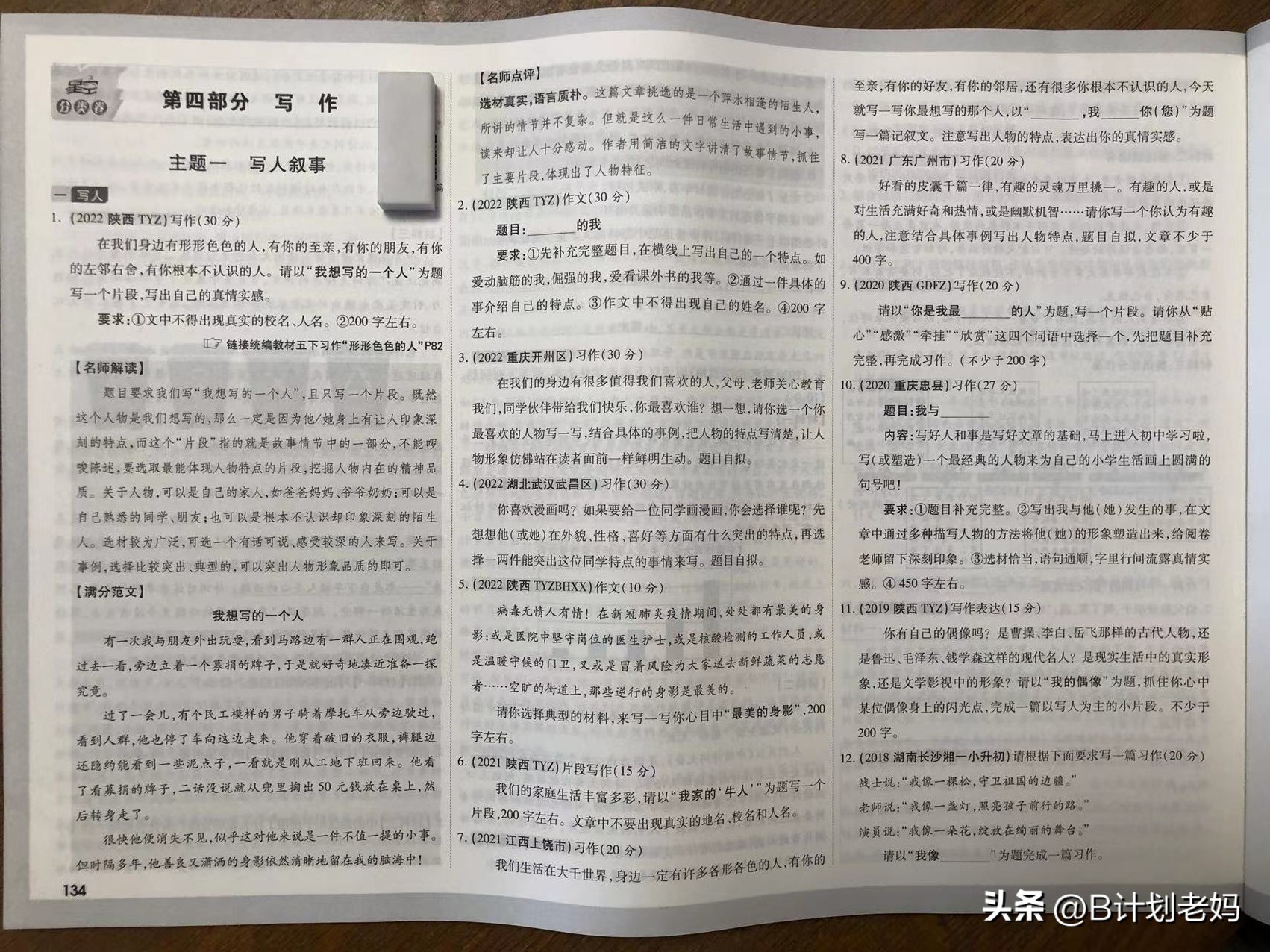 小升初语文难度有多高,小升初语文学生存在的问题