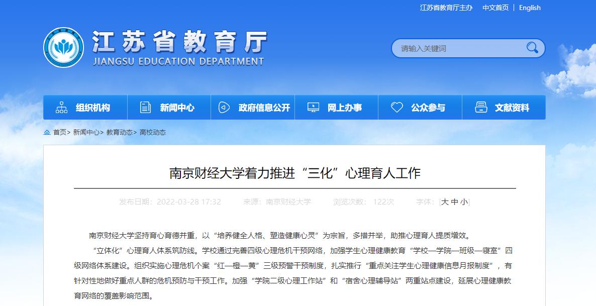 教育部新闻最新事件,国务院关注湖南校园事件