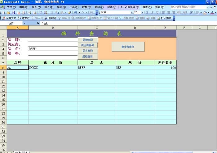 vba脚本实现excel中的功能统计,excelvba编程典型技巧