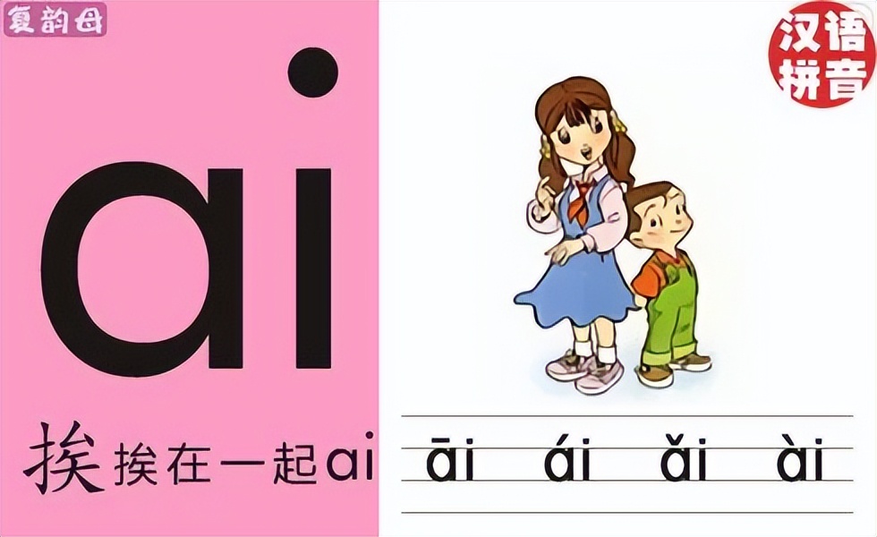 儿童拼音声母韵母整体彩色卡片,小学拼音声母韵母拼读全表
