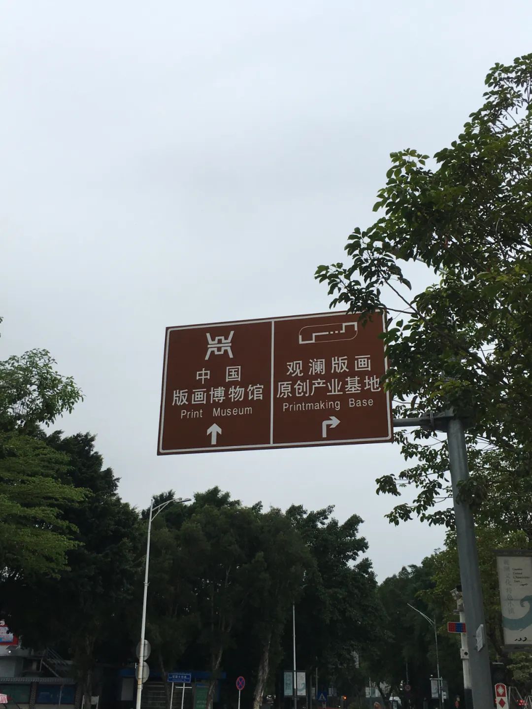 旭光电动车行,旭光车行向阳路