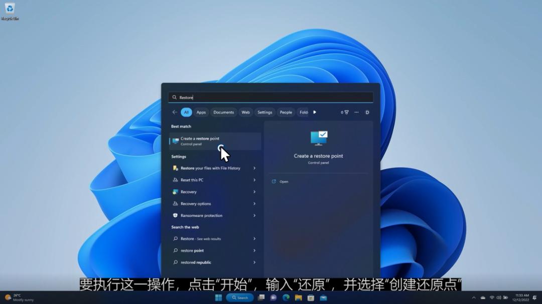 技术|系统崩溃怎么办?恢复Windows11的不同方法学习一下!