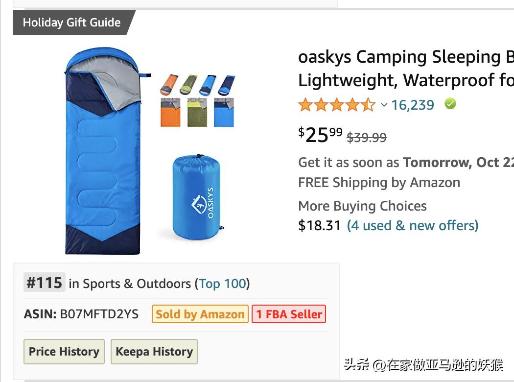 亚马逊选品户外,亚马逊选品杂货