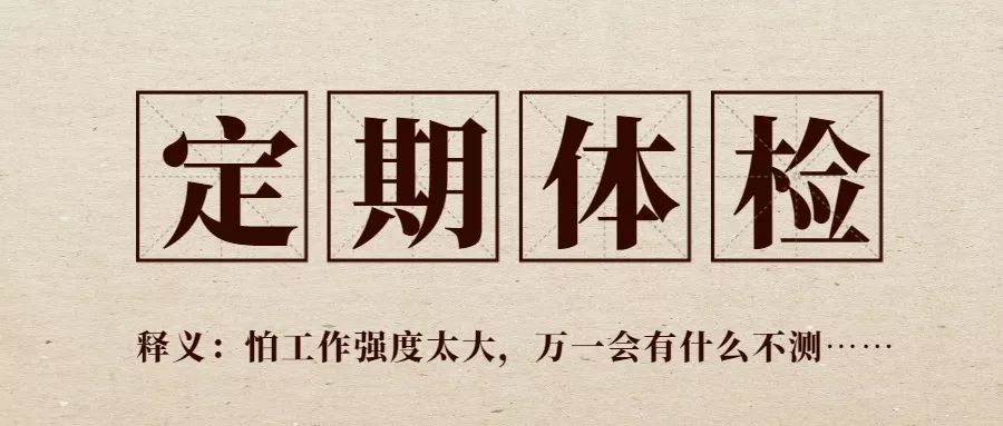 找工作的隐含话术,听说你在找工作语音模板