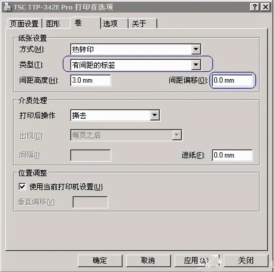 tsc条码打印出来错位怎么调整,tsc条码打印机设置方法