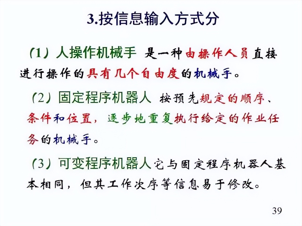 工业机器人大科普,基础工业机器人知识