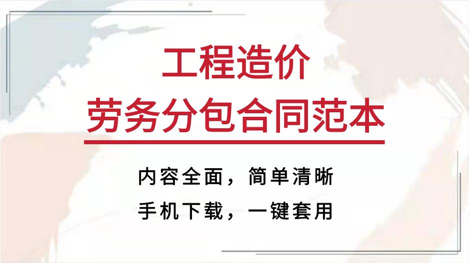 中建公司分包工程结算书模板,中建八局分包合同模板