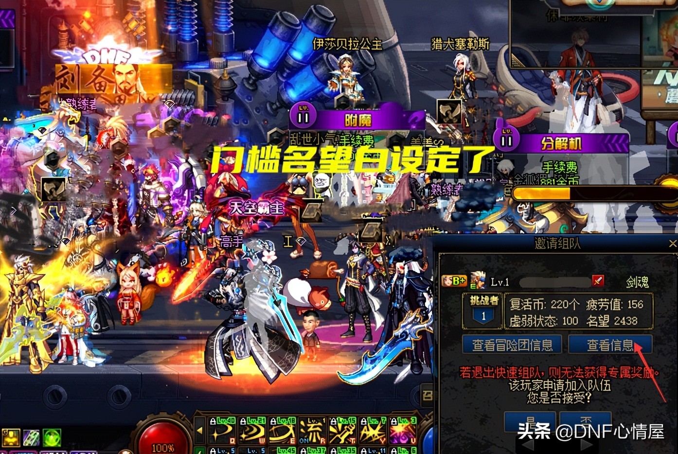 dnf剑魂新版基础精通流,dnf90版本剑魂搬砖技能加点推荐