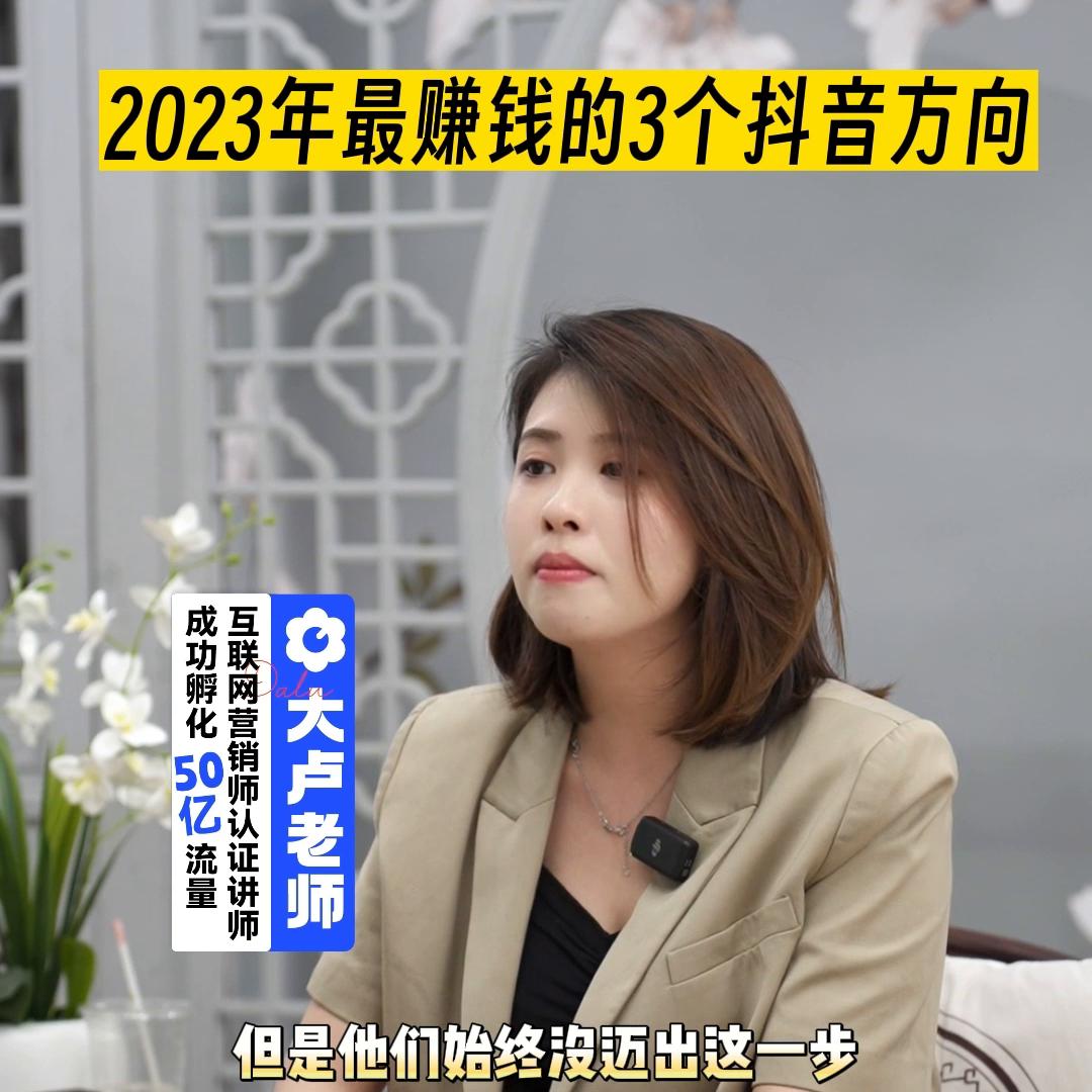 抖音的十大赚钱方式有哪些,抖音上只有这五种方式是最赚钱的