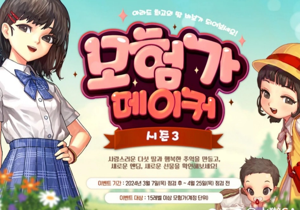 DNF:韩服dnf养女儿活动/3月时装盒子