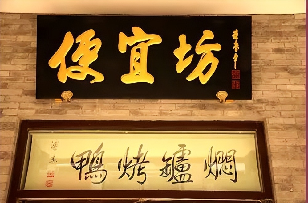 北京饮食文化圈里的著名美食,探寻地道美食的背后故事