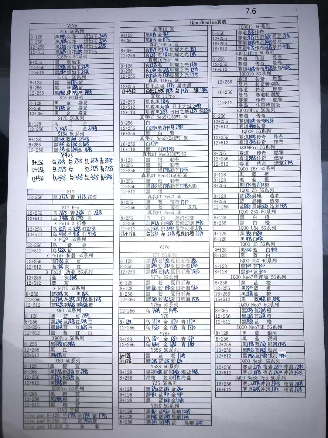 华强北手机批发一手货源报价单,2024年1月11日华强北手机批发价