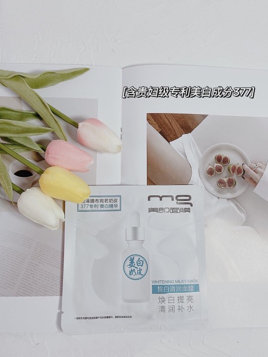 推荐一款真正好用的美白面膜,补水美白正品面膜