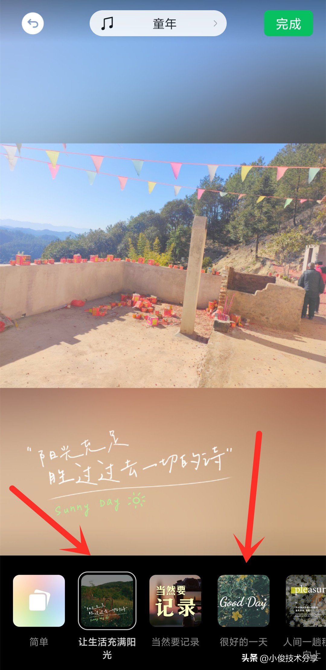 微信将照片制作成视频,微信图片怎么制作成视频教程