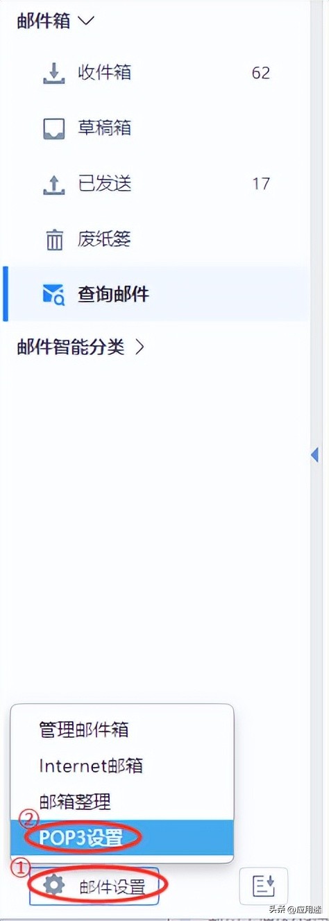 通达oa邮箱设置,通达oa有什么用