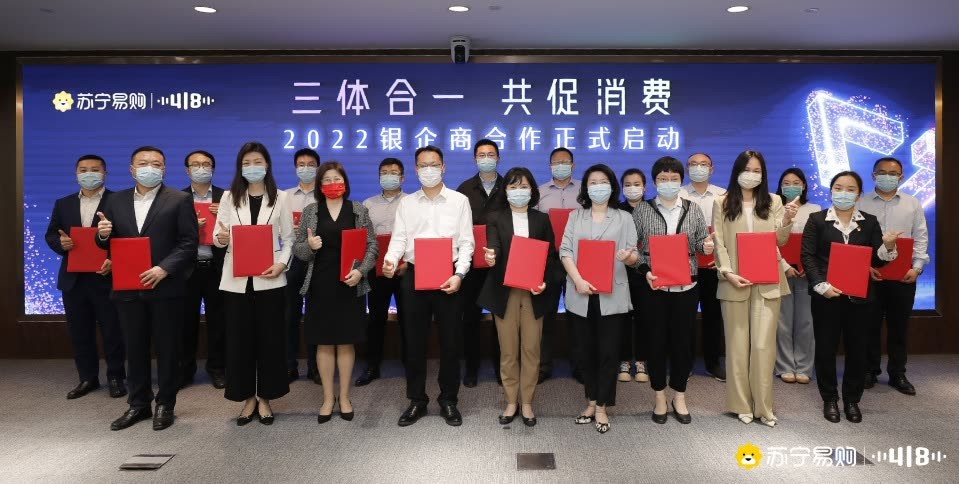 银行、品牌、平台“三体合一”，苏宁易购助力418“零压消费”