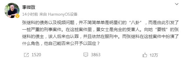 张继科给鲶鱼挡子弹,北极鲶鱼钟小姐照片