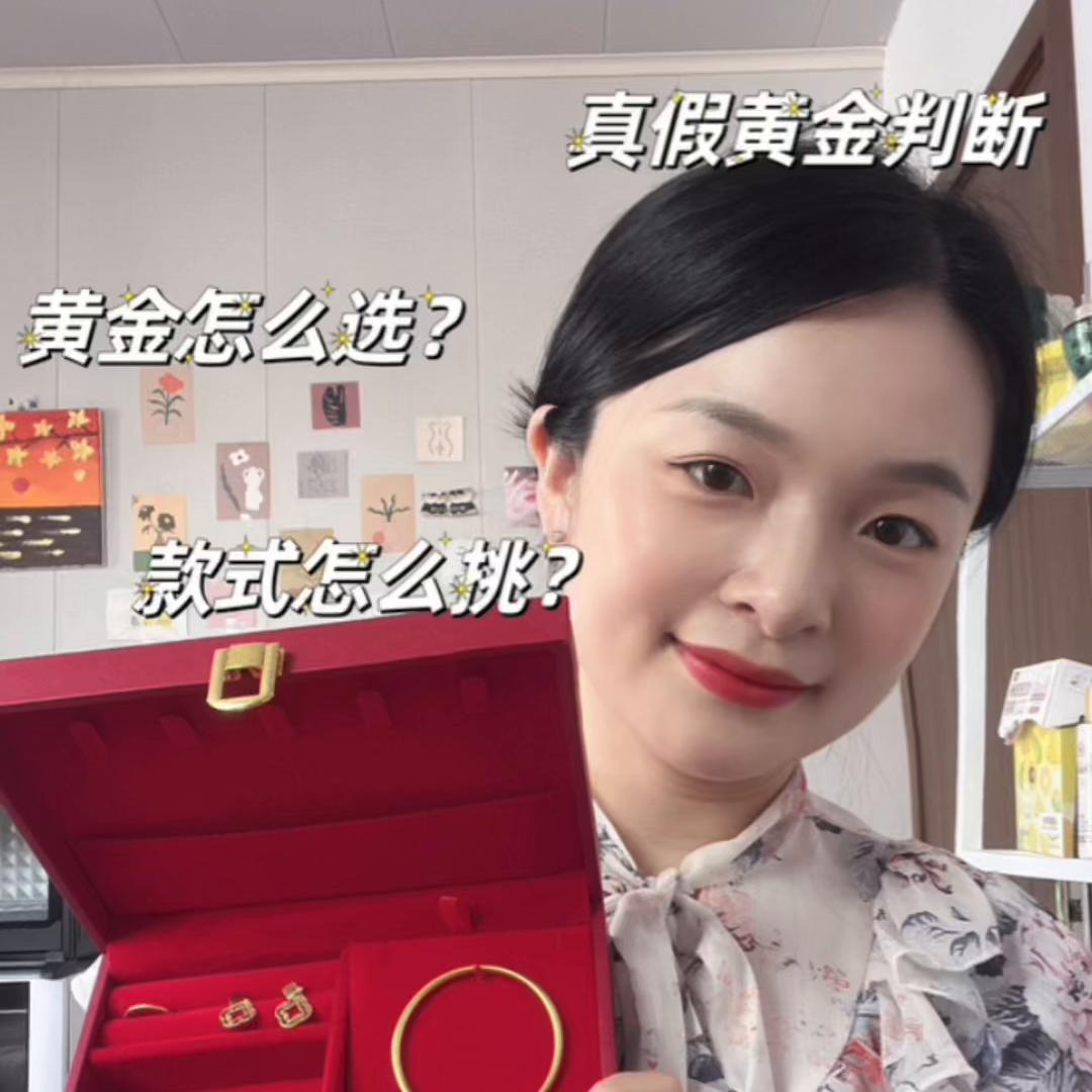 黄金三金首饰购买攻略,怎么买黄金首饰才不会吃亏