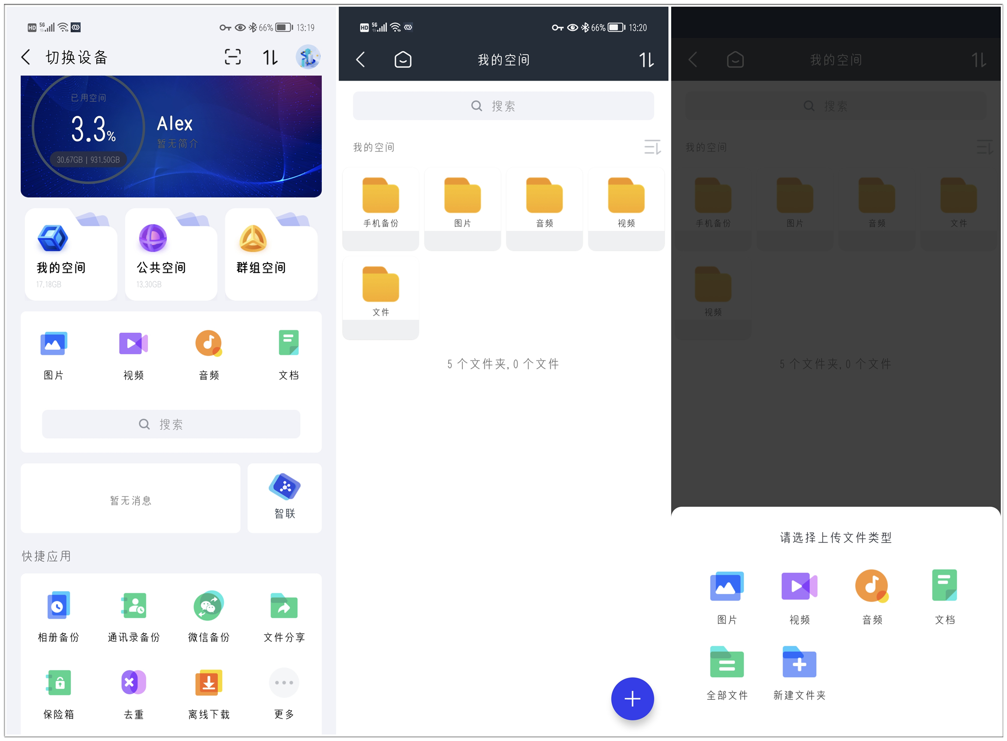 奥睿科硬盘盒可联网评测,奥睿科ORICO可联网硬盘盒