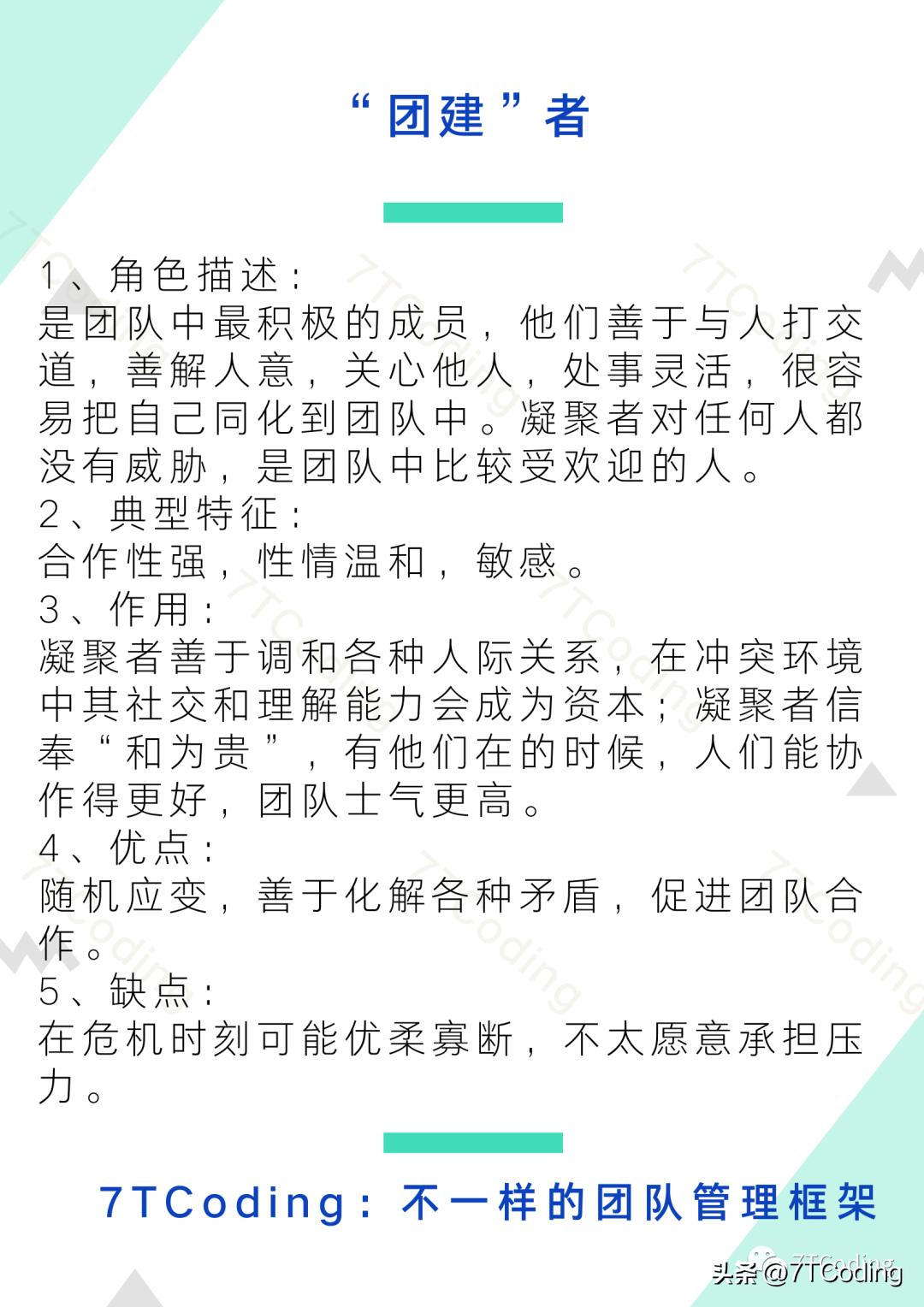 不一样的团队有哪些,团队管理如何带出高效团队