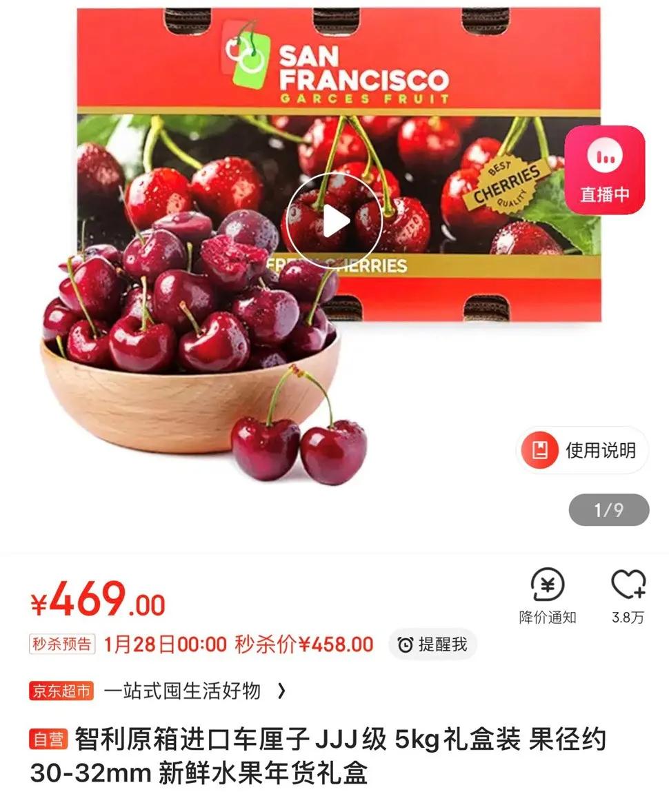 京东生鲜车厘子超级单品日,京东车厘子生鲜补贴