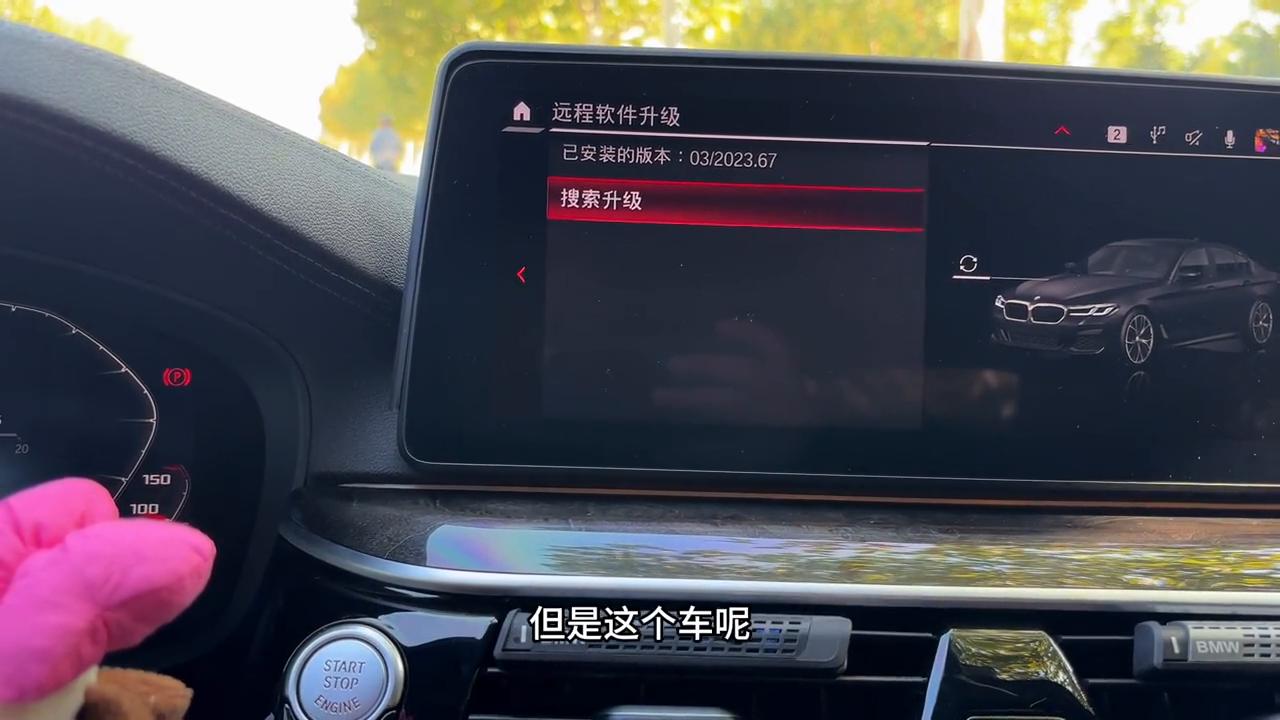 宝马0322和0323,0323升级有必要吗