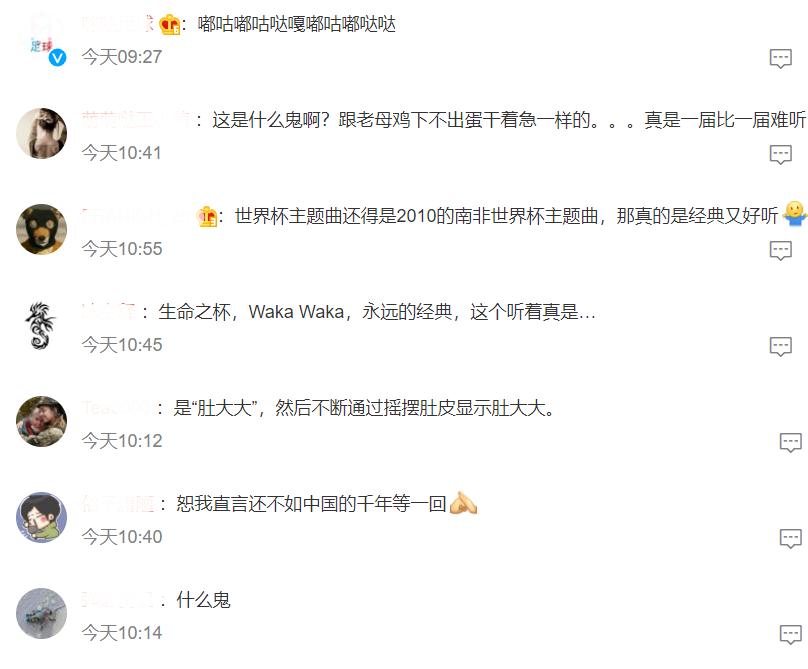 卡塔尔世界杯主题曲吐槽,卡塔尔世界杯主题曲难听