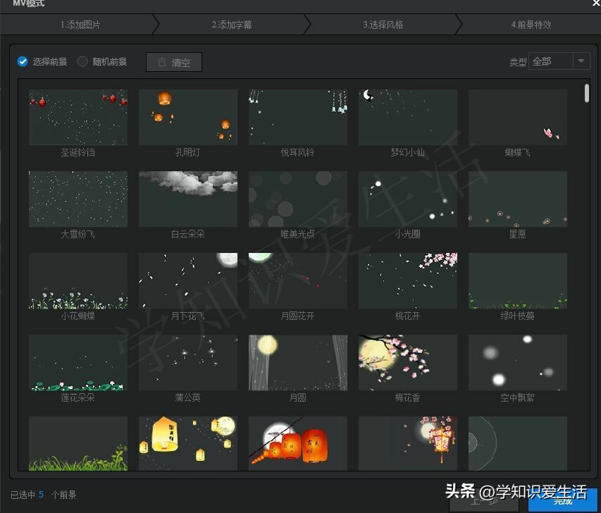最实用电子相册怎么制作,教你在家做电子相册