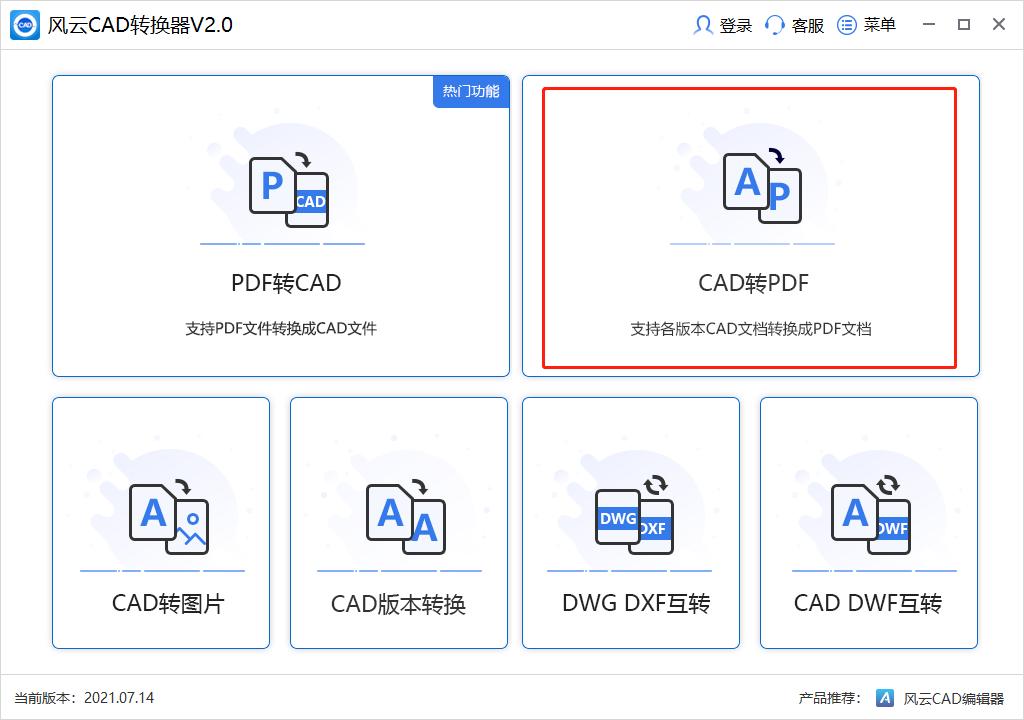 cad转成pdf带图层怎么转,cad转成pdf怎么排版