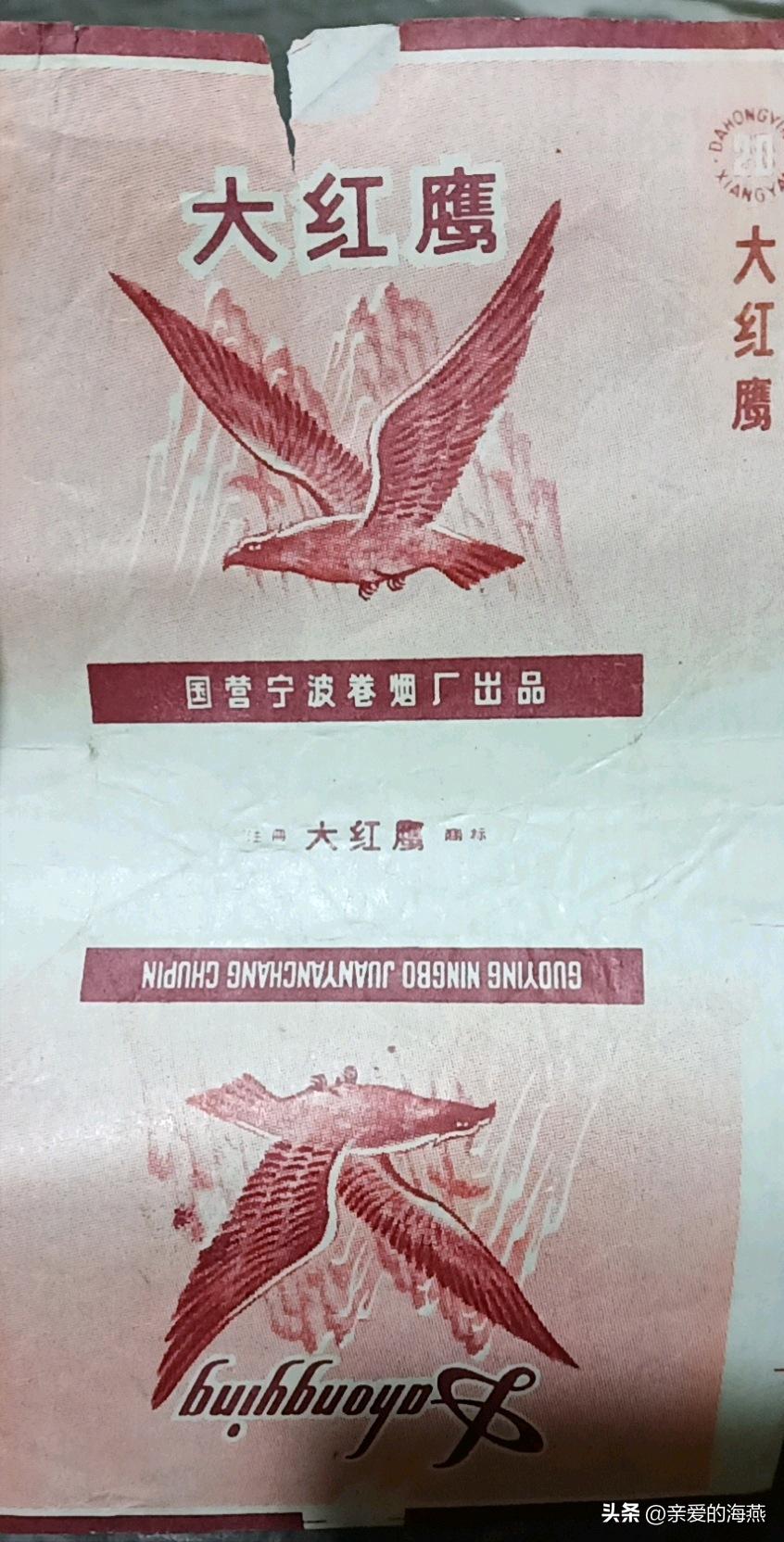 中国绝版老香烟,中国绝版老香烟见过3种