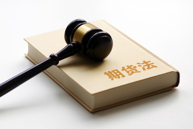 期货与衍生品法落地意味着什么,中华人民共和国期货