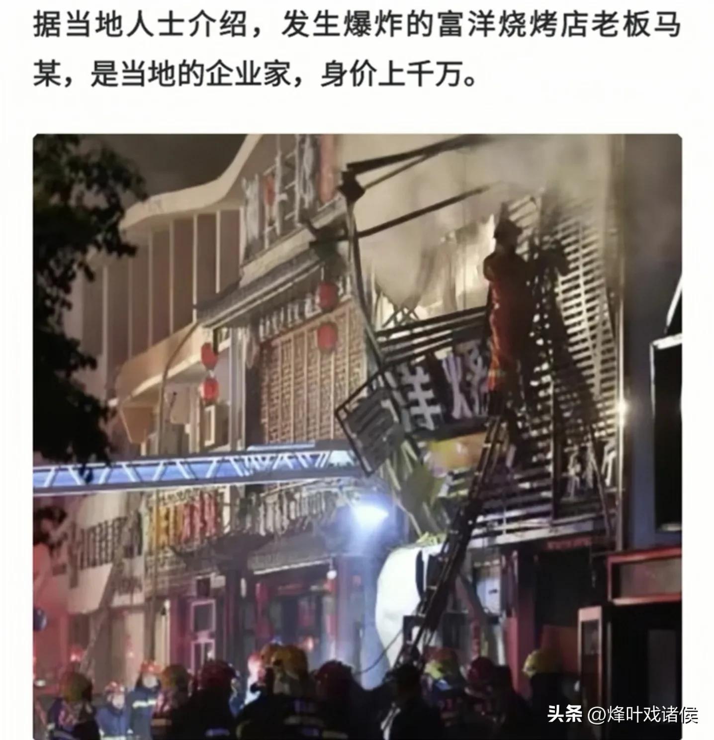 银川燃爆烧烤店救出38人身份,银川烧烤店燃爆死亡人员