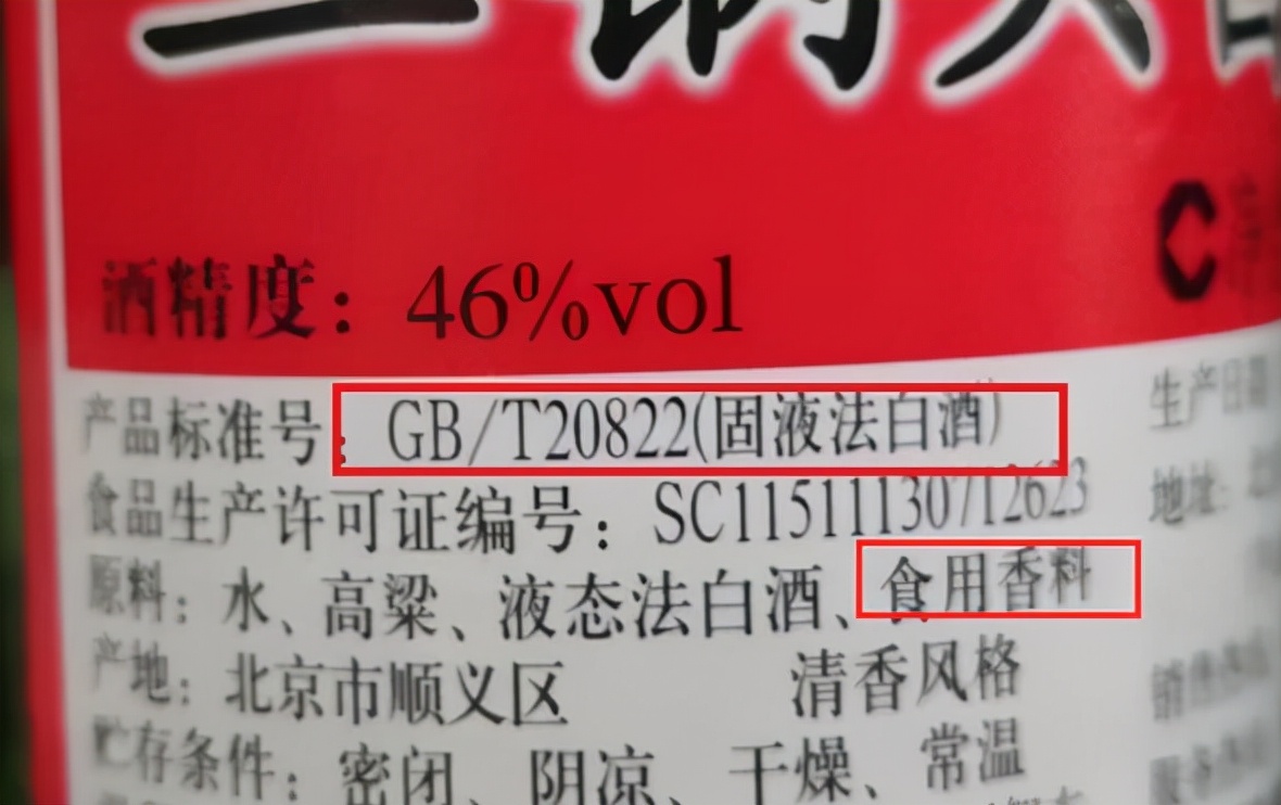 喝白酒，不管有钱没钱，这2种白酒尽量少喝，口感差还容易上头