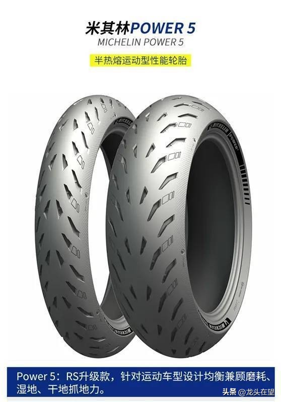 关于摩托车的小知识,摩托车的轮胎基本常识