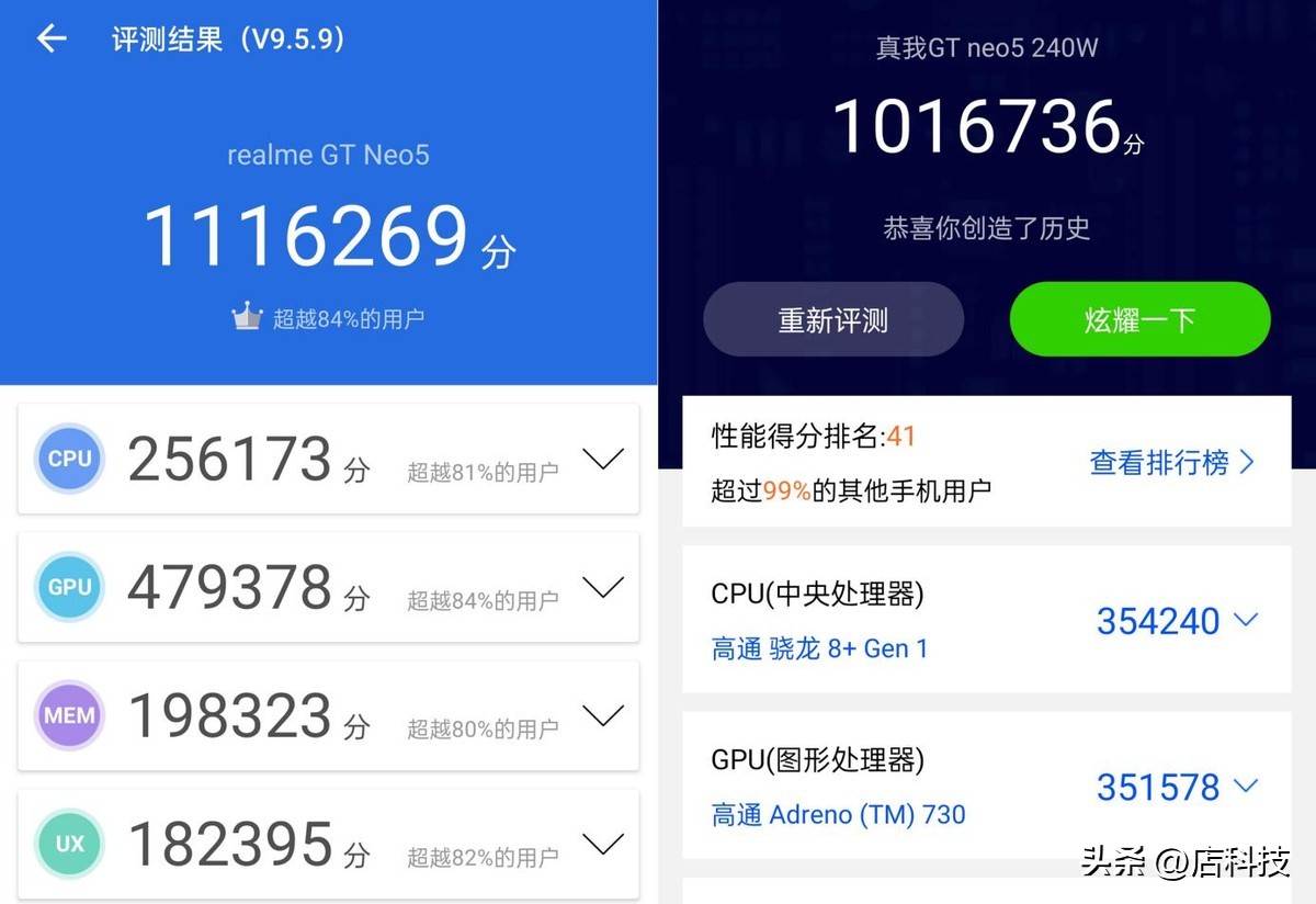 真我gtneo5普通版充电速度,真我gtneo5超级快充