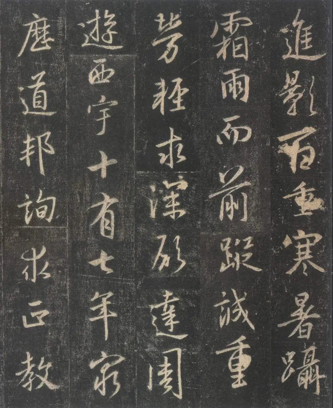 手机字帖|王羲之《圣教序》高清完整版和学习攻略