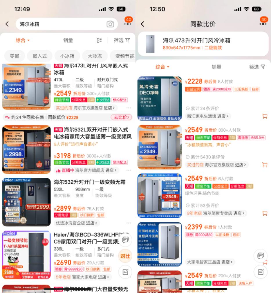 淘宝比价机制怎么样,淘宝同款低价不再限时