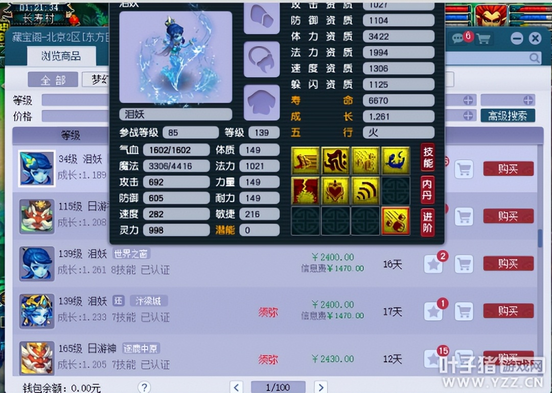 175单开和129五开哪个更舒服赚钱,梦幻西游上班族玩129还是175五开