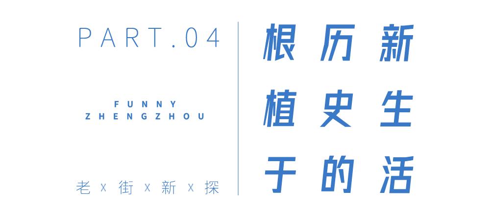 「消失」的郑州第一网红村落——燕庄