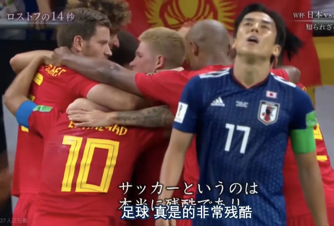 日本足球战胜德国德国意味着什么,日本2比1逆转德国最后几秒