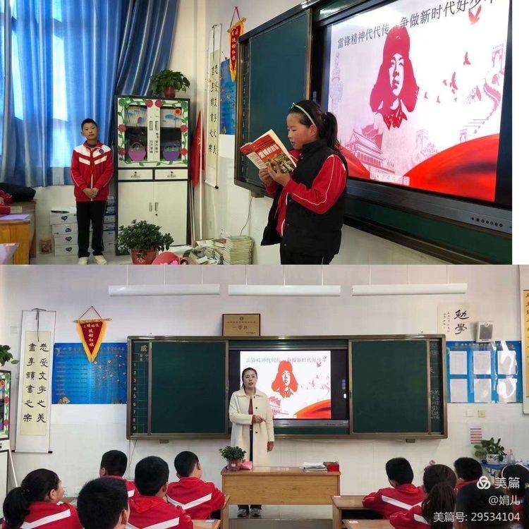 清丰县和义路小学“雷锋精神代代传争做新时代好少年”教育活动