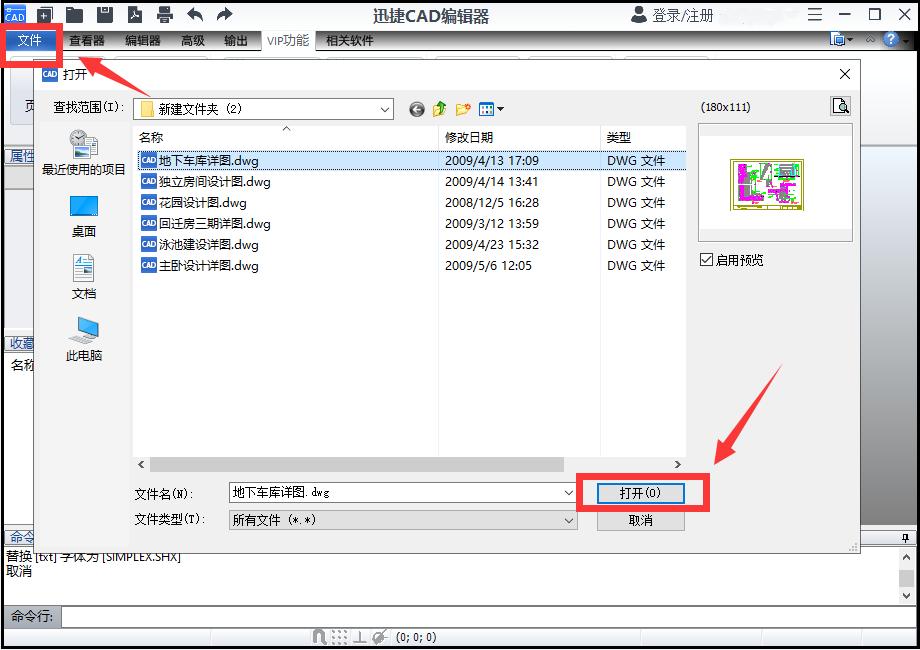 手机cad转换pdf格式方法,cad转换pdf格式显示一个角